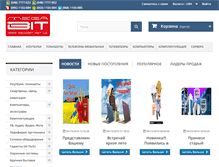 Tablet Screenshot of megabit.net.ua